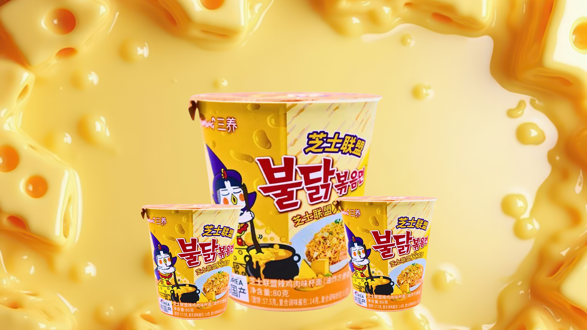 Samyang Buldak Quattro Cheese Ramen Cup 80g