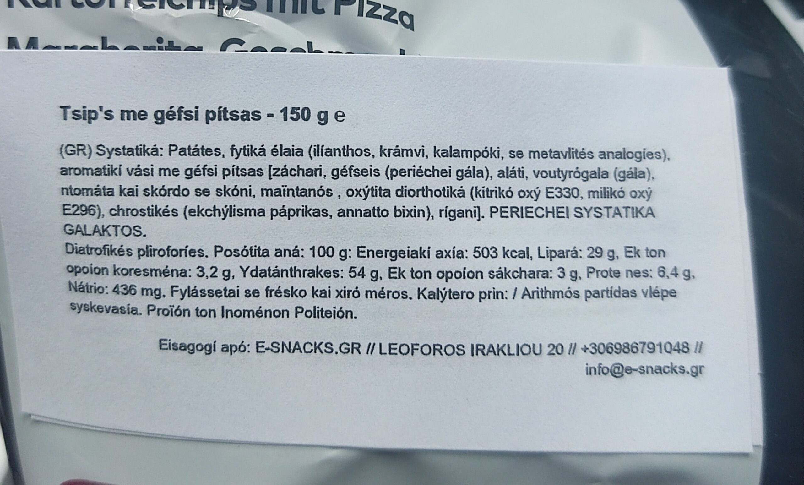 Lay's Pizza Hut Margherita 150gr | E-Snacks
